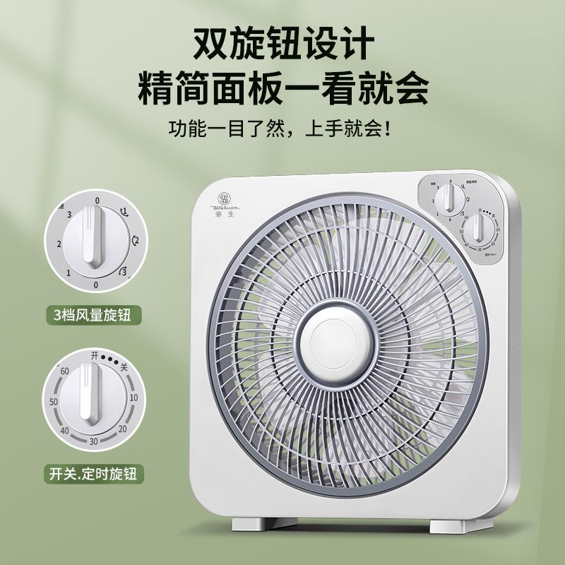华NET-KYT3生台式宿箱型电风音扇家用循环扇扇办公鸿运扇学生小风
