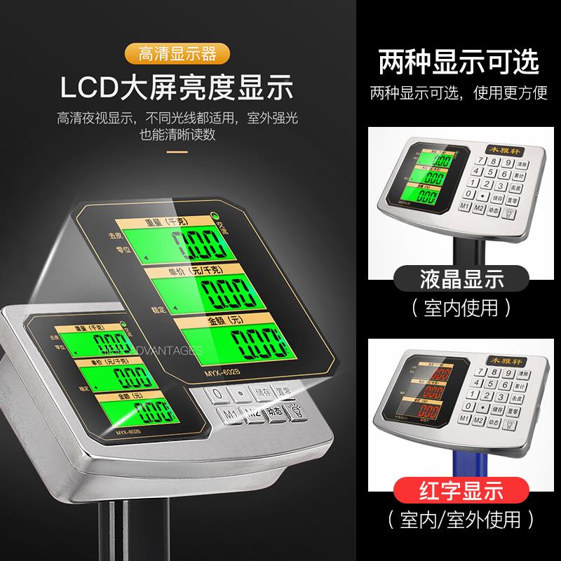 电秤商MYX-602B用高精度3用00kg台家小型100kg充秤电磅秤150公斤
