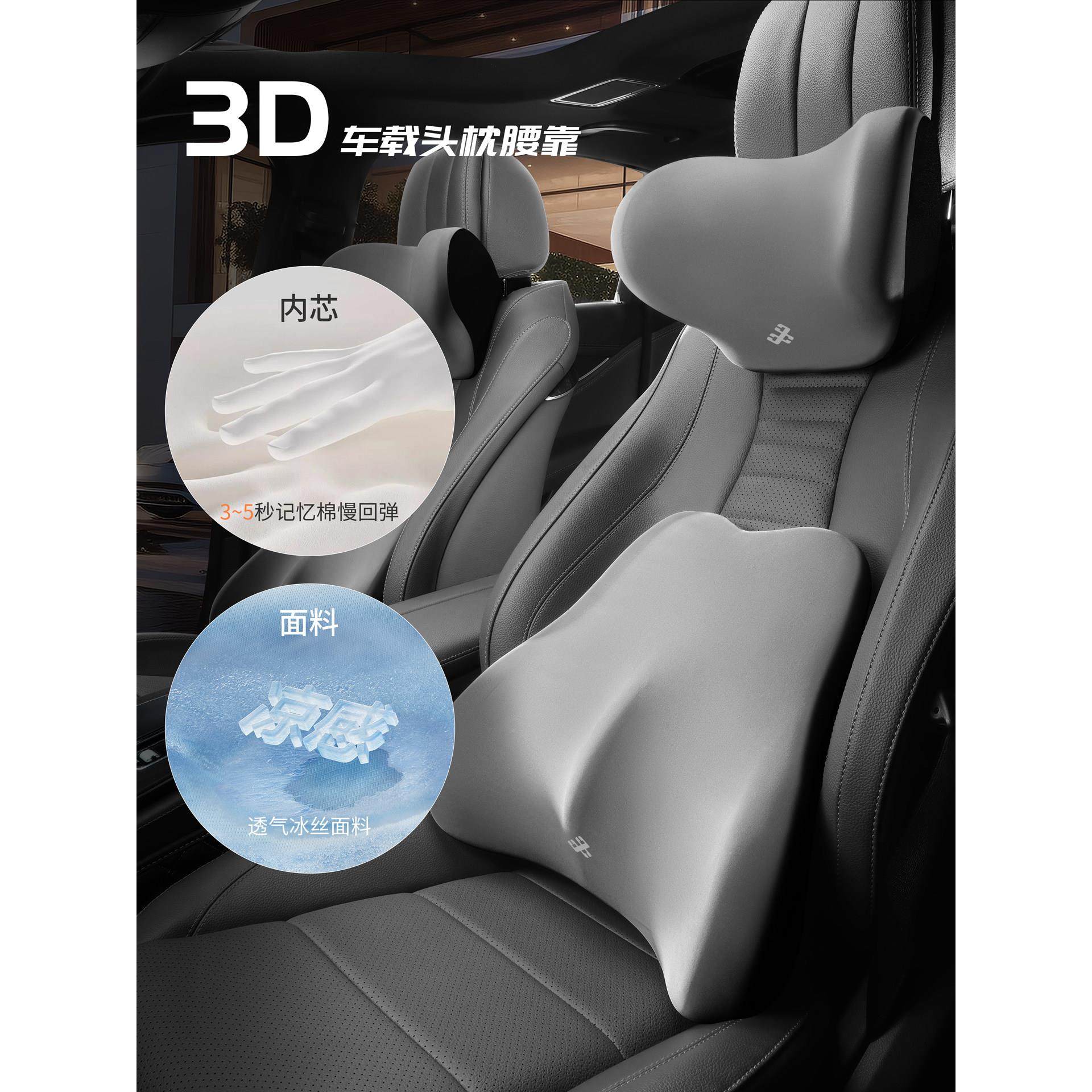 汽车头枕护颈车靠用座椅40686靠枕腰靠枕车内驾驶座载背车垫车枕
