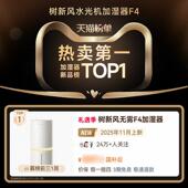 F树风无16266雾空气加湿器家4用新客厅卧室桌面大加湿母婴幼儿静