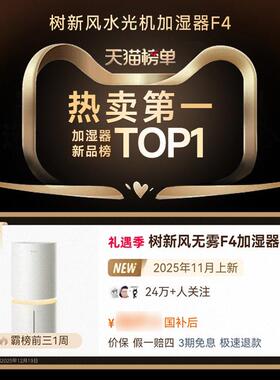 F树风无16266雾空气加湿器家4用新客厅卧室桌面大加湿母婴幼儿静