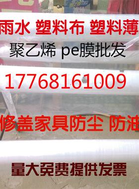 2米米2.5米3米45米6米8米9米IEA10米米12棚宽塑料薄膜包装膜加厚