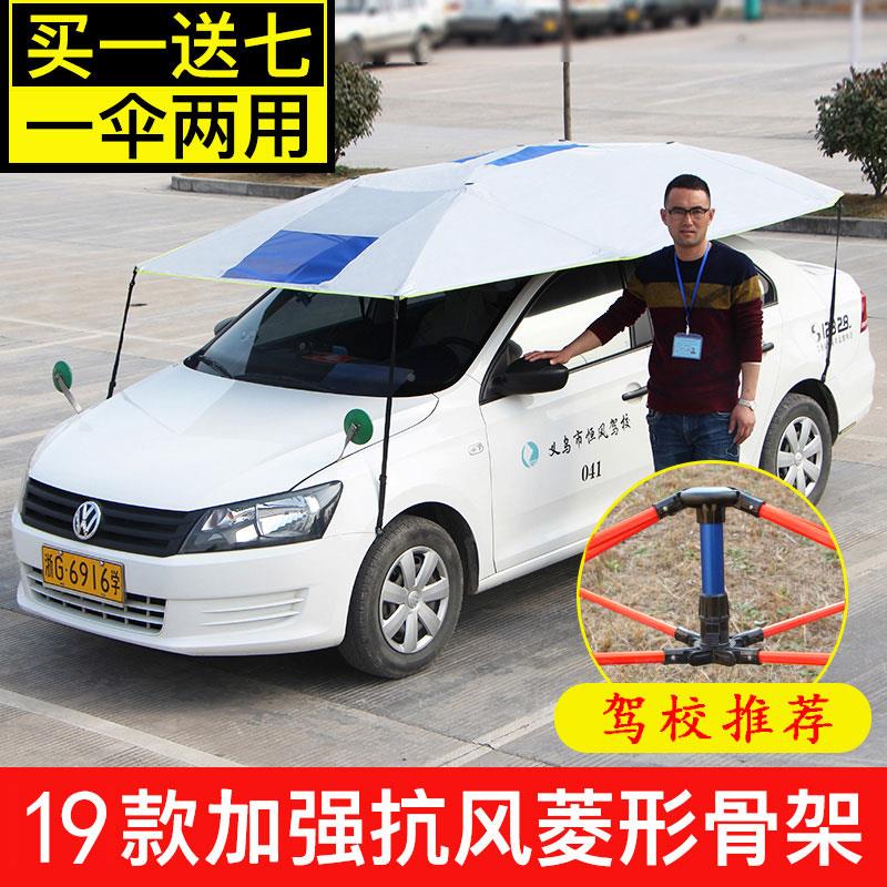 教车遮阳伞汽车灯遮阳2019-s棚练驾教练车顶专用遮阳挡隔热防晒校