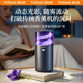 图空斯拉香薰机家用室内香氛摆香TORRAS 件扩机定时自动喷香净化