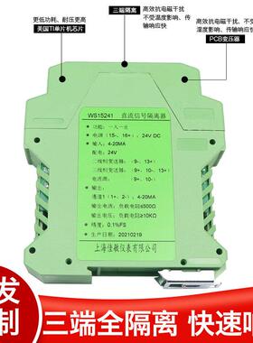 直流信号隔离器一二出4-进分20mA模拟量010V-转换模块/佳一二配电