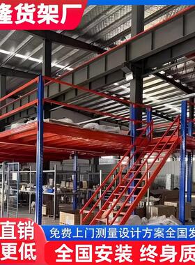 厂房仓库二阁层楼平台货架建仓储钢结FYI构隔层搭定免制焊接可拆