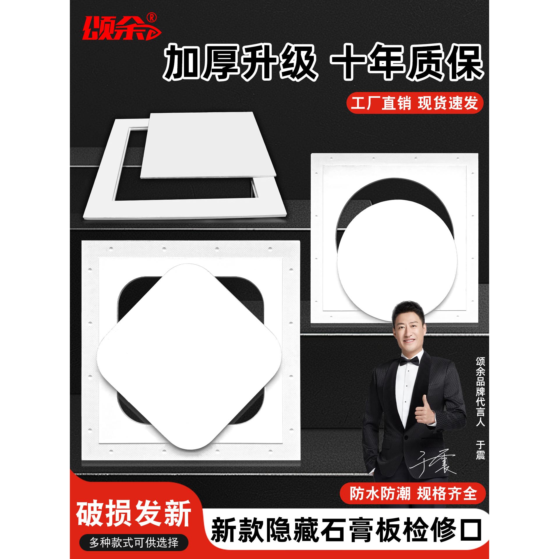 RBQ暗隐藏空调吊顶藏检修石膏检查孔双口门装饰盖隐形铝边检修口