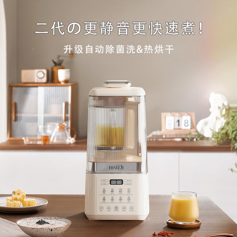 日本二轻破BD2SGNE壁机家用1.音代5L豆浆机冷榨汁机非热静音无渣