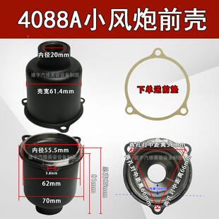 大风炮壳配件外原装中宇宙炮小气动扳手壳气具动前扳手工气动扳手