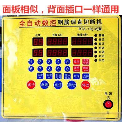 钢调直机电脑筋板科跃百神顺粤田马天马数调直机电路板主板控通用