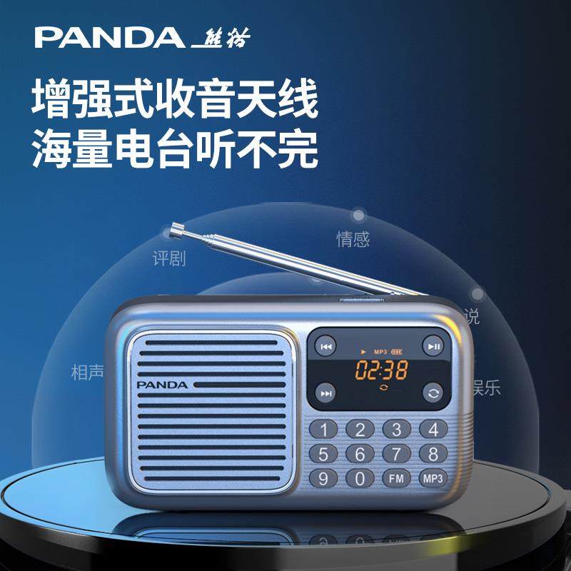 S能S33收新音机老人专用充电款多功播放器导款小便携fm广播半体