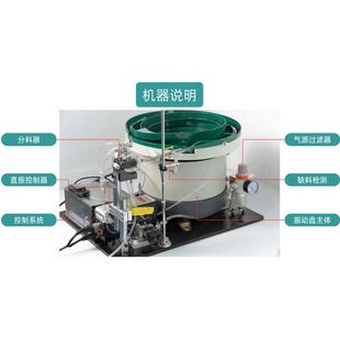 动全自振动机米适螺丝无头螺丝销钉供盘料器自动上料设备用广泛