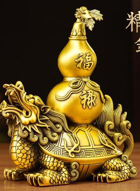 全铜龙龟摆件黄铜葫芦招财福禄办lg-15879镇宅公关室厅装饰品客玄