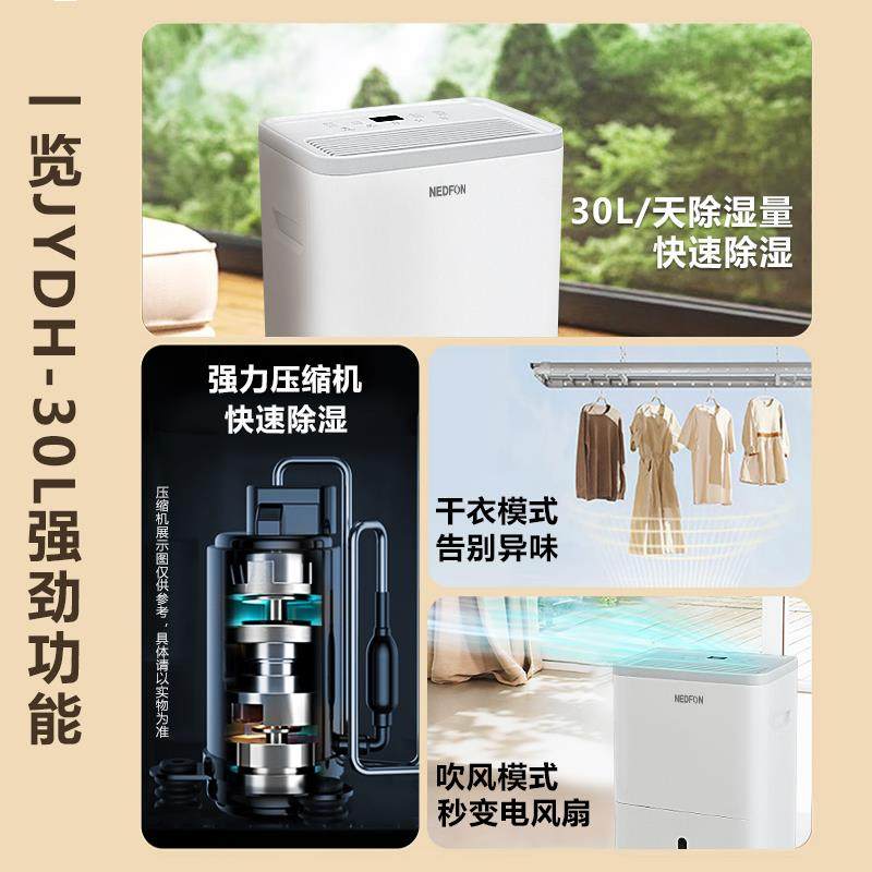 30升家去用除湿器机JYDH-30L轻音抽湿内湿大室容量干燥干衣送风吸