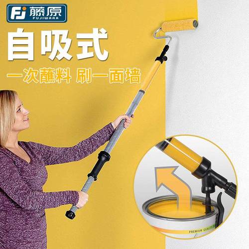 筒刷乳胶漆涂料刷神子伸缩羊毛滚刷装修Fujiwara滚墙涂机神奇刷工