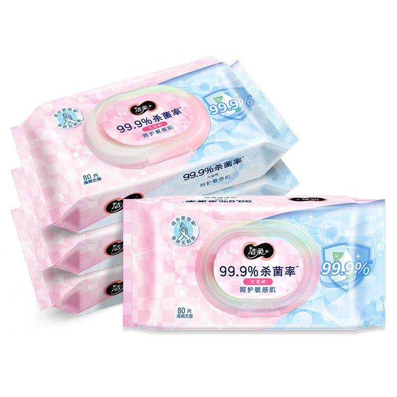 纸巾80片大包庭实惠湿装独立装9家9.9%杀菌无酒精卫生湿率巾,洗护清洁剂/卫生巾/纸/香薰,消毒湿巾,淘宝优惠券,粉丝福利购,淘宝优惠卷
