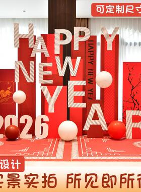 新年装饰布置元旦年会马年美陈背景墙t展EUC板0板226氛围场景k春
