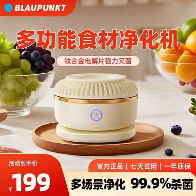 德国蓝宝果蔬清洗机全自动洗菜机