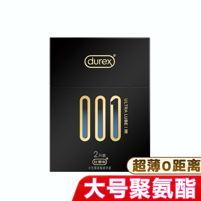 杜蕾斯001倍润避孕套超薄裸入大号55mm男用聚氨酯安全套正品官方t