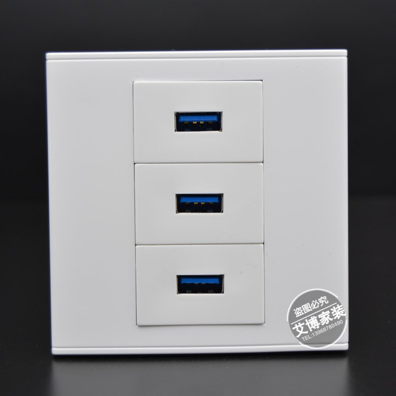 86型3.0版直插USB插座3个数据连接口网络面板USB对插模块开关