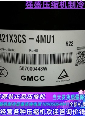 PH210MC2C-4FT2 4FT3  PH195X2C-8FTC1 PH200全新1.5匹美芝压缩机