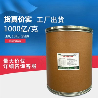 水产芽孢杆菌原粉1000亿活菌鱼虾养殖除臭桶装枯草芽孢益生菌饲料