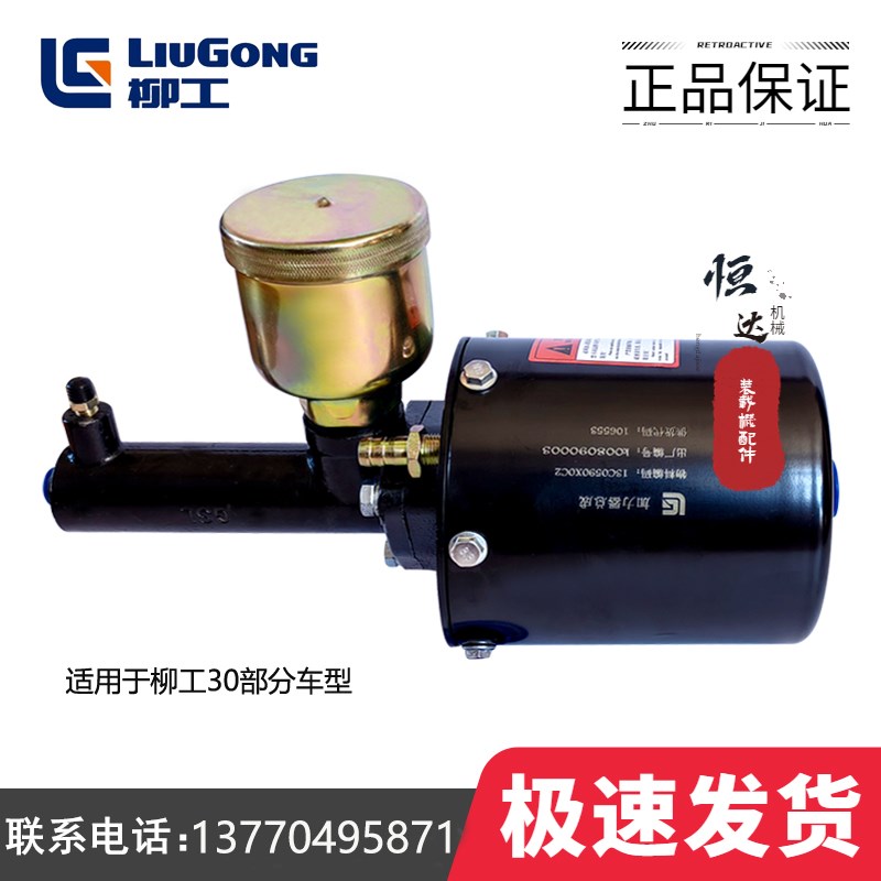 柳工50C 50cN装载机 压路机空气 加力泵刹车总泵刹车空气泵专用