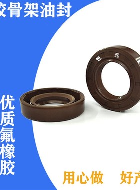 46.80.10油封氟胶耐高温油封46x80x10 46*58*10耐腐蚀油封 密封圈