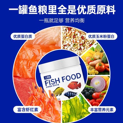 三湖慈鲷鱼专用饲料沉底鱼十间鱼观赏鱼鱼食坦鲷热带鱼下沉型鱼粮