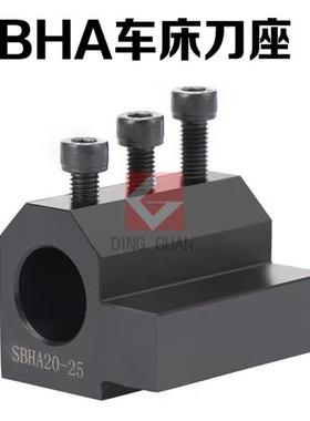 SBHA刀座 数控车床 辅助刀架刀座 辅助刀套 SBHA 20 25 32 40 50