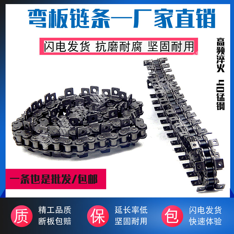 工业输送单孔双孔弯板带耳链条4分08B5分10A6分12A1寸16A1.2寸20A