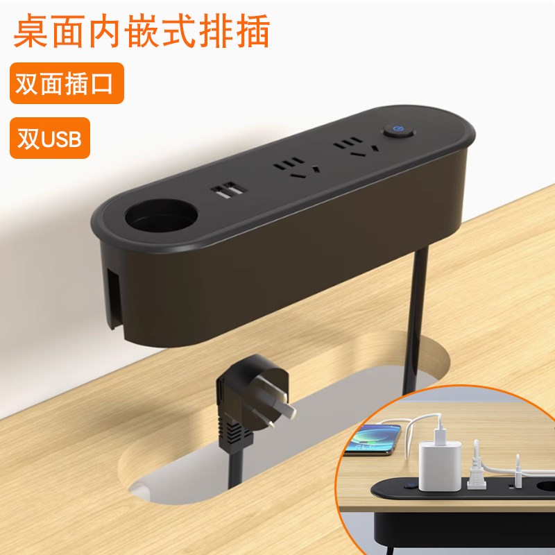 桌面嵌入式插座办公桌会议桌多功能线盒老板桌隐藏线孔盖多孔插排