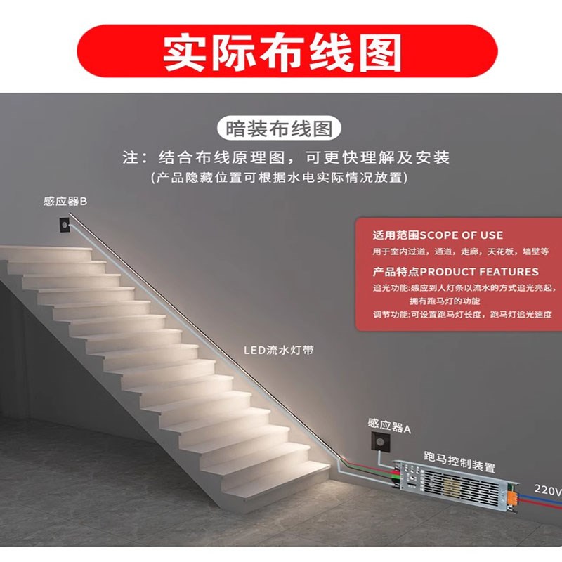 24V追光回流跑马led智能家用网红别墅扶手楼梯流水感应灯带控制器