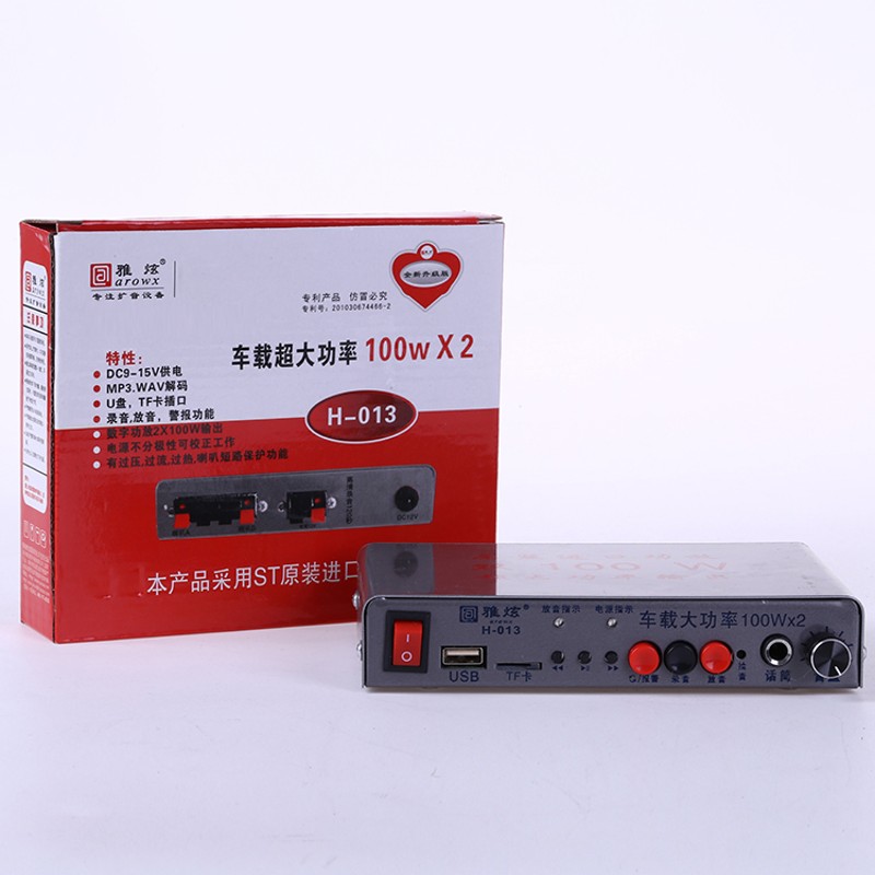 12V车载扩音器100W200W大功率车载功放机车用扩音器喇叭主机包邮