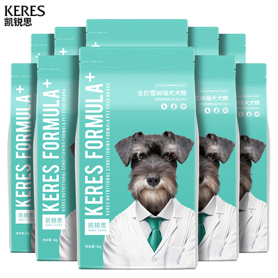 凯锐思 雪纳瑞狗粮幼犬成犬小型犬专用粮40斤