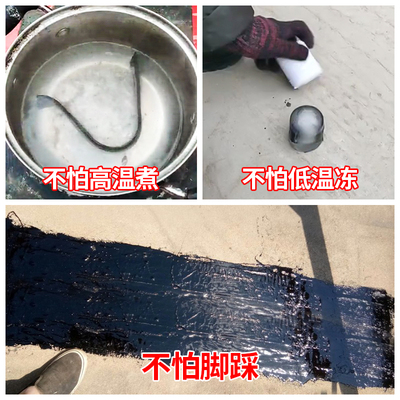 屋顶裂缝防水涂料楼顶堵漏王石棉瓦补漏材料外墙裂缝冷沥青防水胶