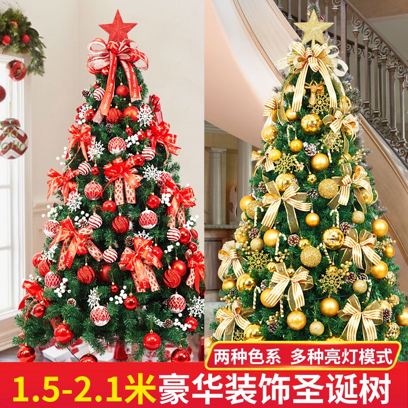 圣诞节1.5/1.8米加密豪华圣诞树圣诞节装扮场景布置商场橱窗装饰