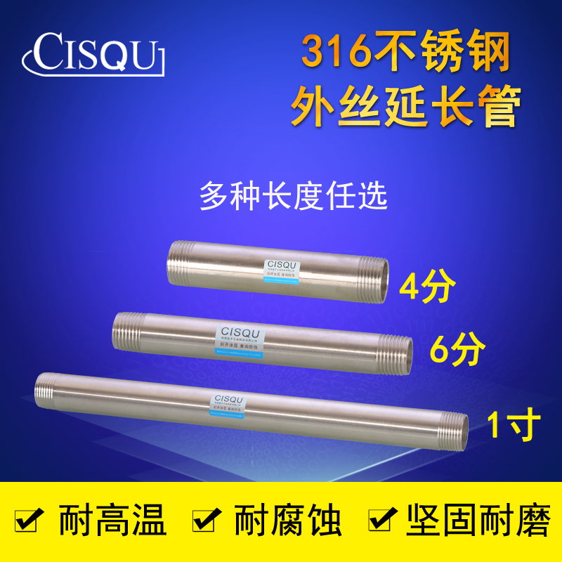 316不锈钢管4/6分丝接头加长外丝直接DN15水管连接延长管加接管
