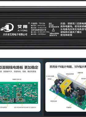 72V电动车锂电池充电器79.8V5A8A10A12A15A三元19串锂电池充电器