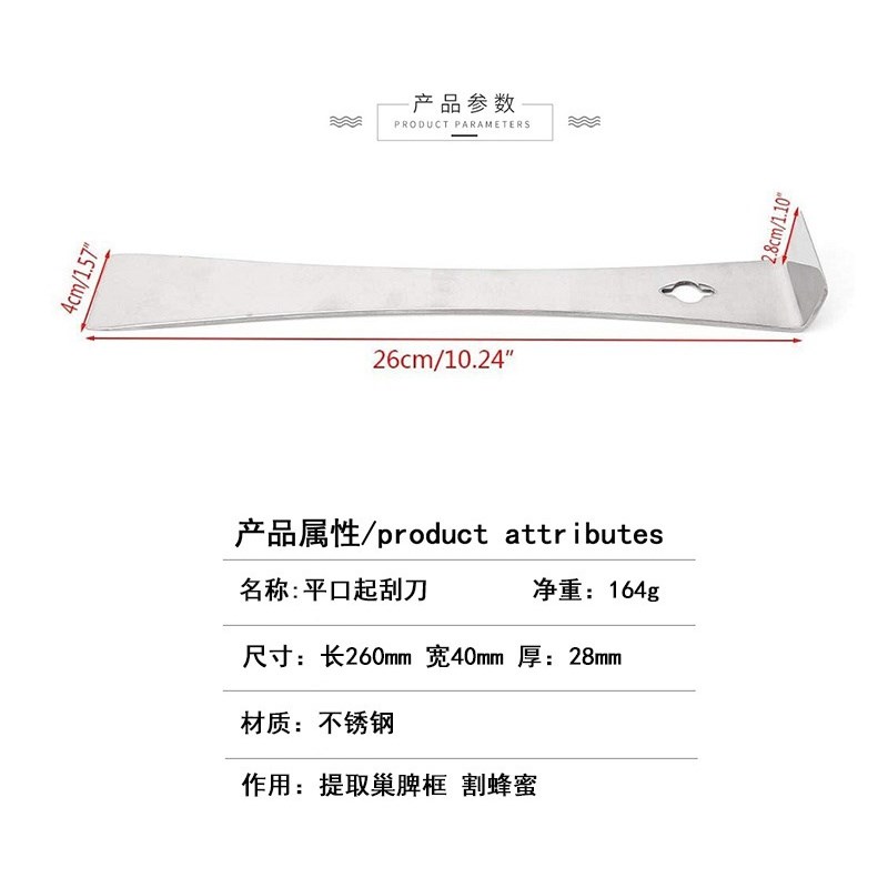 起刮刀加厚不锈钢割蜜刀蜂箱起钉器多功能割刀养蜂专用工具翘脾刀