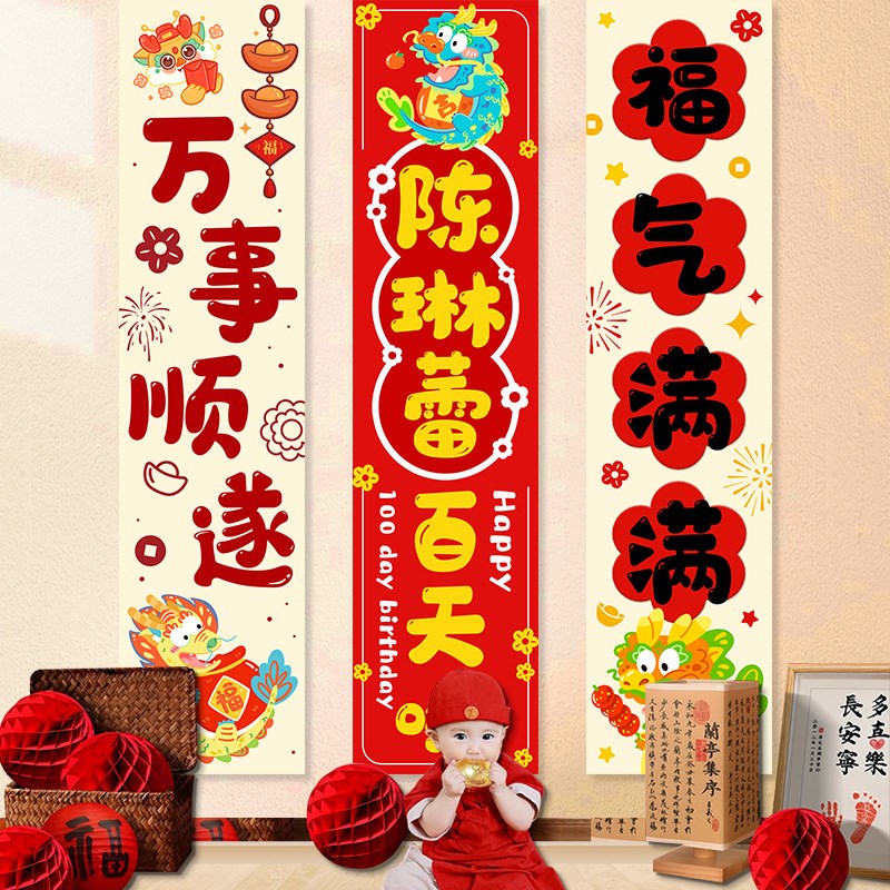 宝宝满月宴生日装饰品背景布挂布百日条幅30天男女孩氛围场景布置