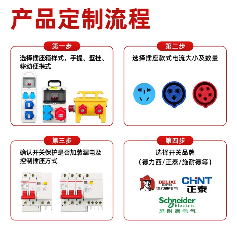 手提式工业插座箱户外防水临时移动检修电源箱漏保工业插头布线箱