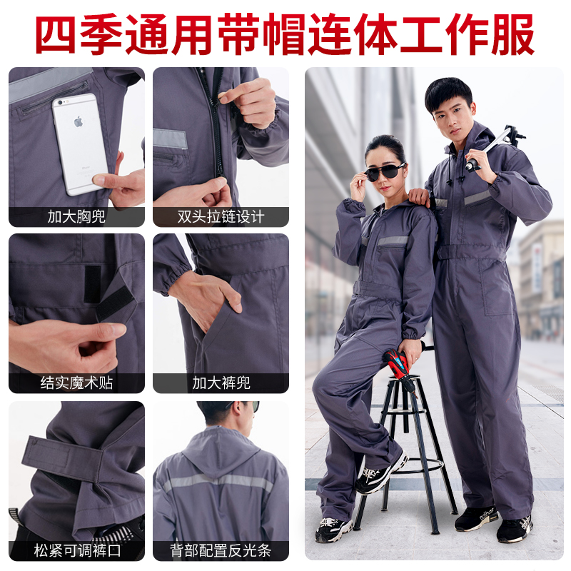 带帽连体工作服男机修夏季薄款劳保服连身衣喷漆服大码汽修防护服