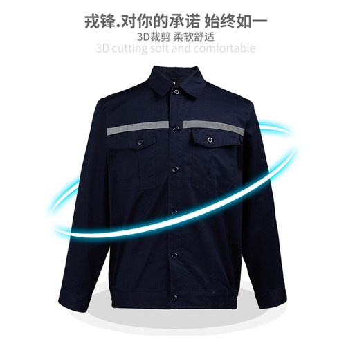 秋季薄款纯棉工作服套装男耐磨防烫服全棉长袖上衣电焊劳保服定制
