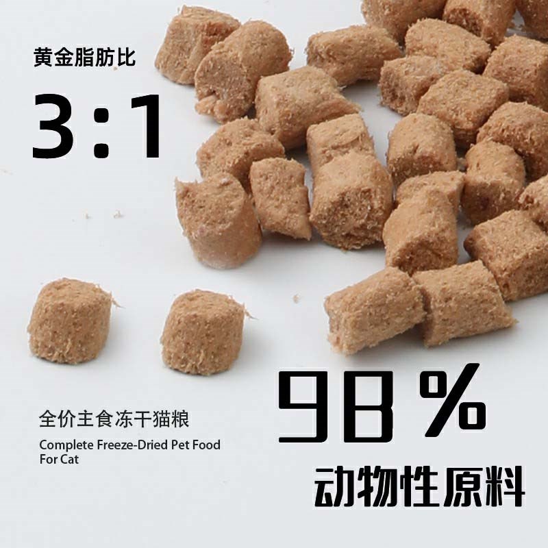 乌力乌力主食冻干无谷全价猫粮生骨肉营养增肥发腮鸡鸭蛙兔肉200g