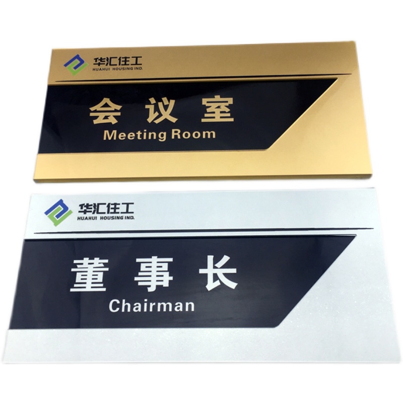 可更换门牌办公室可抽拉式门牌可更换标识牌公司企业科室牌可替换