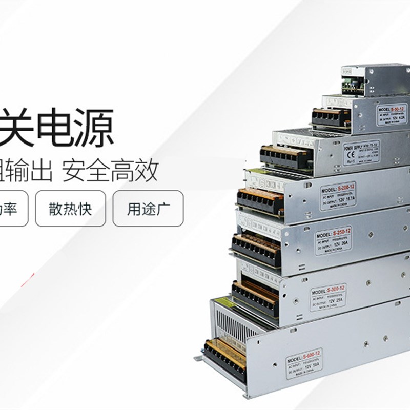 开关电源12v 24V开关电源10-30A 变压器交流220V变直流电源转换器