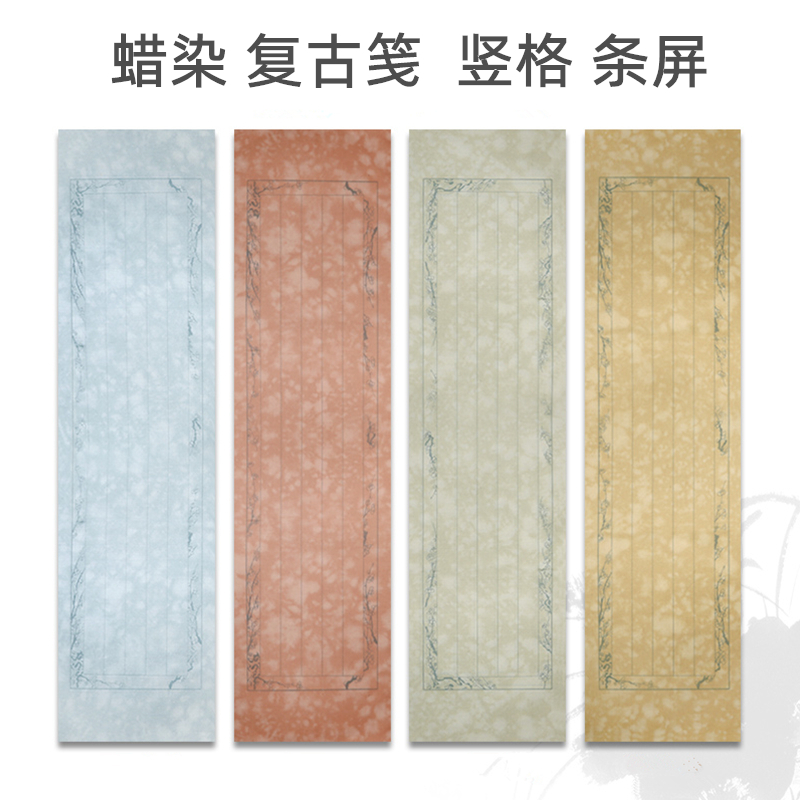 艺墨轩复古蜡染洒金宣纸仿明清梅花素笺古风条屏虎皮宣半生半熟宣