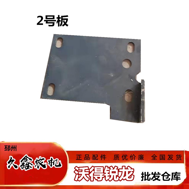沃得锐龙收割机配件粉碎机挂板 碎草器固定板 切草机挂臂