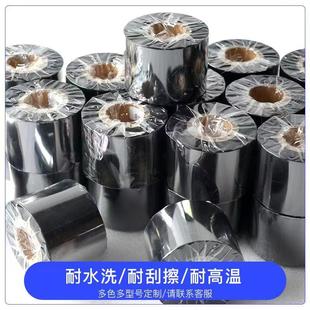 300m洗唛条码 打印机标签布标色带 耐高温熨烫耐水洗碳带30